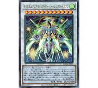 Yu-Gi-Oh Card Crystal Clear Wing Over Synchro Dragon (Ultimate Rare) SUPREME DARKNESS (SUDA) | Synchro Wind Attributes Dragon Tribe Relief