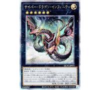 Yu-Gi-Oh Card Cyber Dragon Infinity (Different Illustrations) (25th Secret Rare) QUARTER CENTURY ART COLLECTION (QCAC) | Xyz Light Attributes
