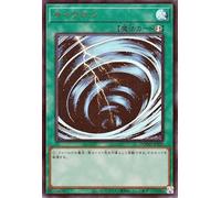 Yu-Gi-Oh Card Cyclone (Ultra Rare) DOOM OF DIMENSIONS | Fast Attack Magic Ultra Rare