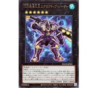 Yu-Gi-Oh Card - DDD Angry Taoh Executive Caesar (Ultra Rare) DOOM OF DIMENSIONS (DOOD) | Xyz Effect Monster Water Attributes Devil Ultra Rare