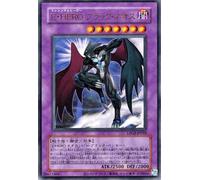 Yu-Gi-Oh Card E HERO Black Neos (Ultra Rare) LIMITED PACK GX Rare Yellow (LPG2) | Fusion Effect Monster Dark Attributes Warrior Tribe