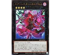 Yu-Gi-Oh Card Exosister Karmael (Ultra Rare) Burst Protocol (BPRO) | Xyz Effect Monster Dark Attributes Angels Ultra Rare