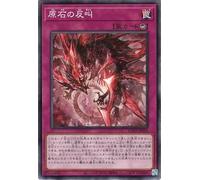 Yu-Gi-Oh Card Extrusion of Gemstones (Normal) SUPREME DARKNESS (SUDA) | Counter Trap Common