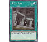 Yu-Gi-Oh Card for Ritual Preparation (Normal) TACTICAL-TRY PACK Black Magic Hero Mishin (TTP1) | Normal Magic