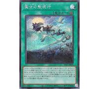 Yu-Gi-Oh Card Game of the Witch's Holy Night (Secret Rare) REVOLUTION BOOSTER Toon Witchcraft Crusher (RV01)
