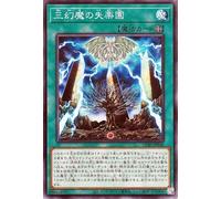 Yu-Gi-Oh! Card Game of Three Magic Paradise (Normal) CHAOS ORIGINS (CORI) | Field Magic Normal