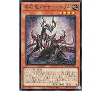 Yu-Gi-Oh Card Gemstones Dragon Another Beryl (Super Rare) LIMIT Over Collection THE RIVALS (LOCR) | Effect Monster Earth Attributes Dragon Tribe Super Rare