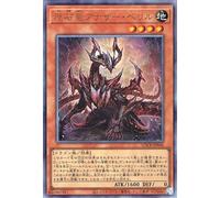 Yu-Gi-Oh Card Gemstones Dragon Another Beryl (Ultimate Rare) LIMIT Over Collection THE RIVALS (LOCR) | Effect Monster
