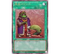 Yu-Gi-Oh Card God Goblin (Ultimate Rare) UTILITY SELECTION (UT01) | Normal Magic Relief Ultimate Rare