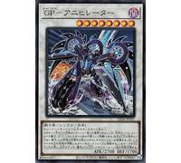 Yu-Gi-Oh Card GP-Anirator (Super Rare) Legacy of Destruction (LEDE) | Gold Pride Synchro Dark Attributes Warrior Super Rare