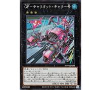 Yu-Gi-Oh Card GP-Chariot Carry (Secret Rare) WORLD PREMIERE PACK 2023 (WPP4) | Gold Pride Xyz Effect Monster