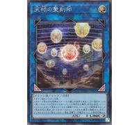 Yu-Gi-Oh Card Holy Stamp of Celestial Sphere (Secret Rare) QUARTER CENTURY ART COLLECTION (QCAC) | Link Effect Monster Light Attributes Dragon Tribe Secret Rare