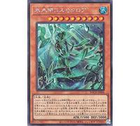Yu-Gi-Oh Card Ice Water Emperor Cosmo Secret Rare BATTLE OF CHAOS BACH | Battle of Chaos Effect Monster Water Attributes Aquarium Secret Rare