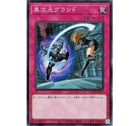 Yu-Gi-Oh Card in Another Dimensional Grand (Super Rare) LIMIT Over Collection THE RIVALS (LOCR) | Normal Trap Super Rare