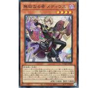Yu-Gi-Oh Card Innocent Medius (Super Rare) DUELIST ADVANCE (DUAD) | Effect Monster Dark Attributes Angel Super Rare