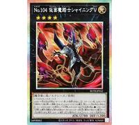 Yu-Gi-Oh Card No. 104 Kamen Tai Shining V (Prismatic Secret Rare) Beyond the Brave (BETB)