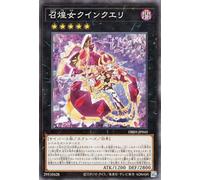 Yu-Gi-Oh Card - Quinelry (Normal) Justice Hunters (DBJH) | Xyz Effect Monster Dark Attributes Cyber-Tribe Common