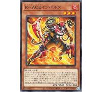 Yu-Gi-Oh Card R-ACE Impulse (Normal) TACTICAL-TRY DECK Hyper Troops R ACE (TT02) | Effect Monster Fire Attributes Warrior Tribe Normal