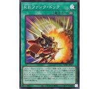 Yu-Gi-Oh Card R.B. Funk Doc (Super Rare) WORLD PREMIERE PACK 2026 (WPP7) | Revolbots Field Magic Super Rare