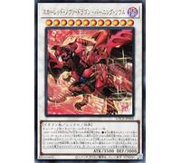 Yu-Gi-Oh Card Scarred Nova Dragon - Burning Soul (Ultra Rare) LIMIT Over Collection THE RIVALS (LOCR) | Synchro Effect Monster
