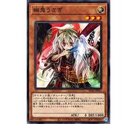 Yu-Gi-Oh Card SD43-JP017 Ghost Rabbit (Normal) Alba Strike