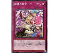 Yu-Gi-Oh Card Sincerely Sleeping - Mauran (Normal) Legacy of Destruction (LEDE) | Normal Trap