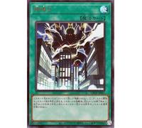 Yu-Gi-Oh Card Sounds (Ultra Rare) LIMIT Over Collection THE RIVALS (LOCR) | Normal Magic Ultra Rare