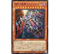 Yu-Gi-Oh Card Super Giant Battleship Metal Slave (Super Rare) Burst Protocol (BPRO) | Effect Monster Dark Attributes Mechanical Super Rare