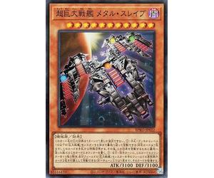 Yu-Gi-Oh Card Super Giant Battleship Metal Slave (Super Rare) Burst Protocol (BPRO) | Effect Monster Dark Attributes Mechanical Super Rare