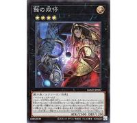 Yu-Gi-Oh Card The Eclipse Twin (Secret Rare) LIMIT Over Collection - THE HEROES -(LOCH) | Eclipse Xyz Effect Monster Light Attributes Warrior Tribe