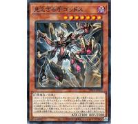 Yu-Gi-Oh Card The Invisible Gods (Normal Parallel) Deck Build Pack Phantom Revengers (DBPR) | Hecatonkale
