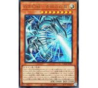 Yu-Gi-Oh Card - White Phantom Beast - Blue-Eyes White Dragon (Ultra Rare) LIMIT Over Collection THE RIVALS (LOCR) | Effect Monster Light Attributes Dragon Ultra Rare