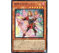 Yu-Gi-Oh Card Yu-Gi-Oh Card (Super Rare) Burst Protocol (BPRO) | Effect Monster Flame Attributes Wizard Class Super Rare