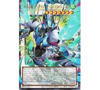 Yu-Gi-Oh! Cards: 4 Celestial Dragons Clear Wing Synchro Dragon (Ultra Rare (Overframe)) Limit Over Collection The Rivals (LOCR)