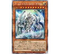 Yu-Gi-Oh Cards Armed Dragon LV10-White Prismatic Secret Rare BLAZING VORTEX BLVO | Rebel Effect Monster Water Attributes Dragon Tribe