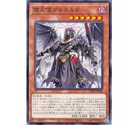 Yu-Gi-Oh Cards: Fallen Angel Gurta (Normal) Burst Protocol (BPRO) | Effect Monster Darkness Attributes Angels Common