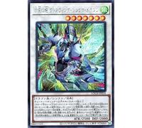 Yu-Gi-Oh! Cards from the Four Celestial Dragon Clear Wing Synchro Dragon (Secret Rare) LIMIT Over Collection THE RIVALS (LOCR) | Synchro Effect Monster