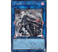 Yu-Gi-Oh Cards, No Light, A Bao a Ku (Secret Rare) SUPREME Darkness (SUDA) | Link Effect Monster Dark Attributes Devil Secret Rare