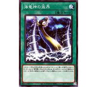 Yu-Gi-Oh Cards, Sea Dragon God Fierce Normal Duelist Pack, Deep Duelist Edition DP26 Yugioh! | Yu-Gi-Oh! Card Reviasan Normal Magic