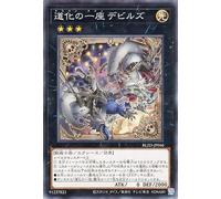 Yu-Gi-Oh Cards: The Devils (Normal) Blazing Dominion (BLZD) | Xyz Effect Monster Light Attributes Beast Warrior Family Common