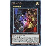 Yu-Gi-Oh Cards The Eclipse Twin (Ultimate Rare) LIMIT Over Collection - THE HEROES - (LOCH) | Eclipse Xyz