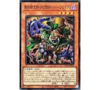 Yu-Gi-Oh Cards: The Illusion with the Eyes of Darkness, No Face (Super Rare) REVOLUTION BOOSTER - Toon Witchcraft Crusher (RV01)