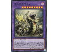 Yu-Gi-Oh Cards The Invisible God Xeno (Super Rare) Deck Building Pack Phantom Revengers (DBPR) | Hecaton Cail Fusion