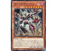 Yu-Gi-Oh Cards The Invisible Gods (Normal) Deck Build Pack Phantom Revengers (DBPR) | Hecaton Cail