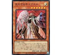 Yu-Gi-Oh Cards The Invisible Hand Evel (Super Rare) Deck Build Pack Phantom Revengers (DBPR) | Hecaton Cail