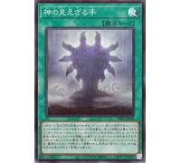 Yu-Gi-Oh Cards The Secret Hands of God (Super Rare) Deck Build Pack Phantom Revengers (DBPR) | Hecatoncale Normal Magic Super Rare