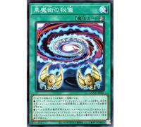 Yu-Gi-Oh Cards: The Secret of Black Magic (Super Rare) QUARTER CENTURY CHRONICLE side: UNITY (QCCU) | Fast Attack Magic Super Rare