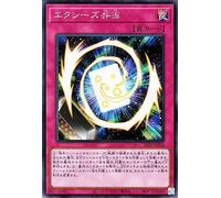 Yu-Gi-Oh Cards Xyz Bento Secret Rare Premium Pack 2022 22PP | Premium Pack 2022 Regular Trap Secret Rare