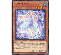 Yu-Gi-Oh! dbss-jp015 Prim Normal Secret Slayers