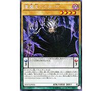 YU-GI-OH! DOCS-JP024-SE Dragon Demon Vector P Secret